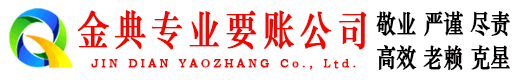 新邵追账公司